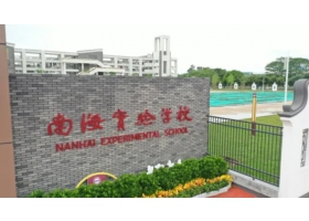 重磅！佛山首家12年制公立学校开学——南海实验学校