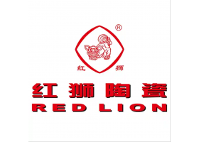 红狮陶瓷简介